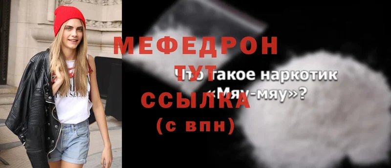 Мефедрон mephedrone  Горняк 